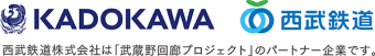 KADOKAWA 西武鉄道 イラスト・テキストロゴ