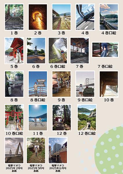 展示B4イラスト複製原画 全22種