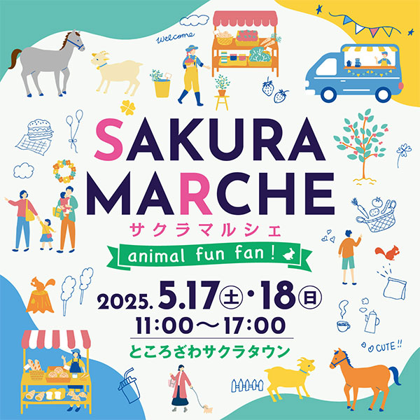 サクラマルシェ~animal fun fan!~