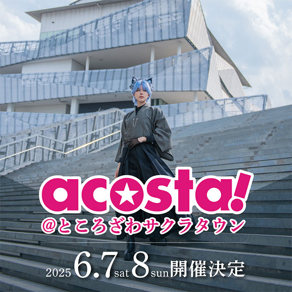 acosta!@ところざわサクラタウン