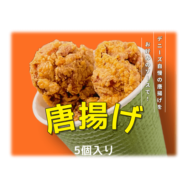 Dennyʼsキッチンカー