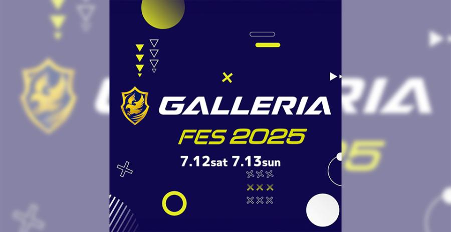 GALLERIAフェス2025