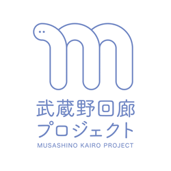 武蔵野回廊プロジェクト