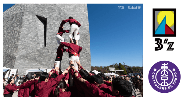 人間の塔(Castells)