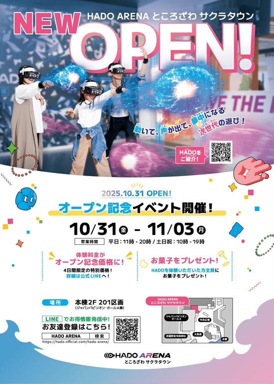 HADOオープン記念イベント