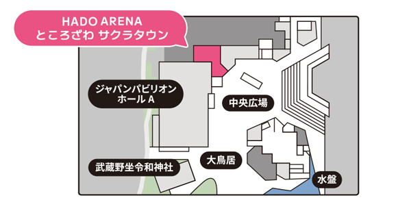 HADO ARENA ところざわサクラタウン マップ