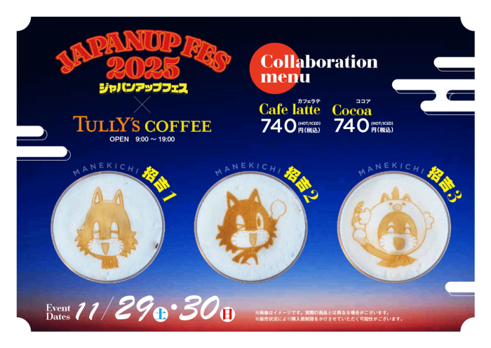 Collaboration menu　カフェラテ　ココア