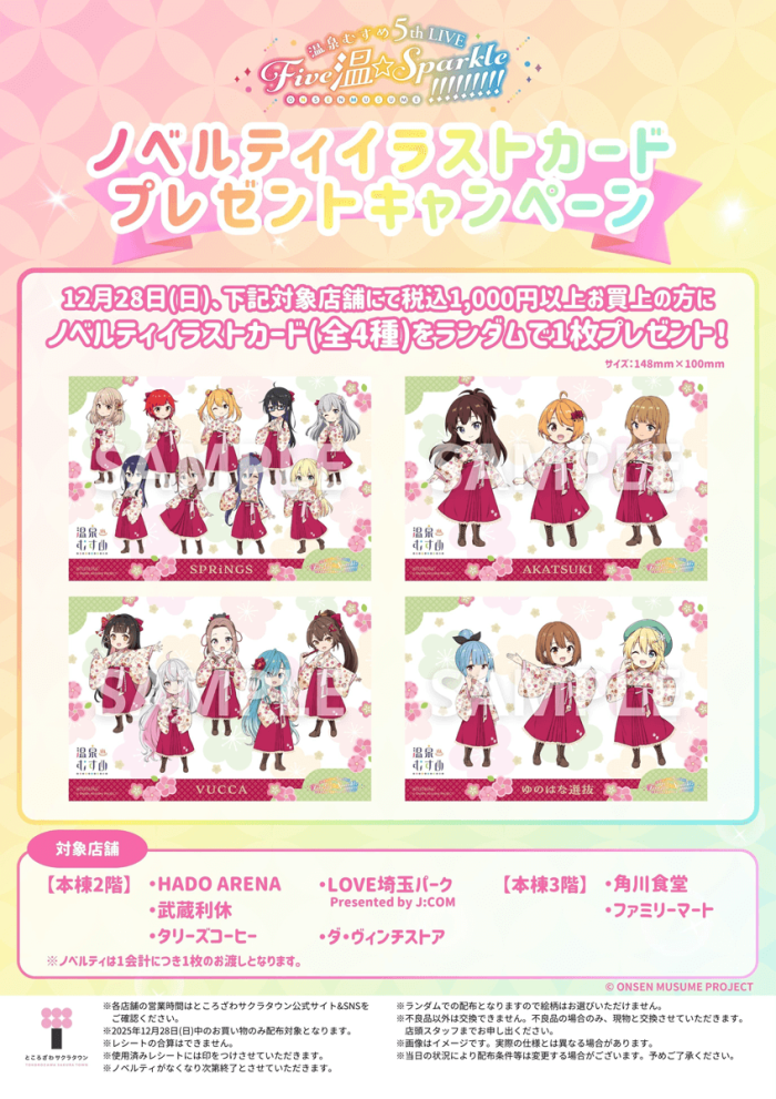 ノベルティイラストカード