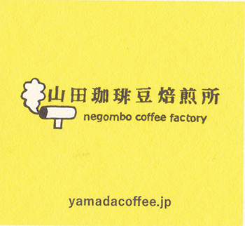 山田珈琲豆焙煎所