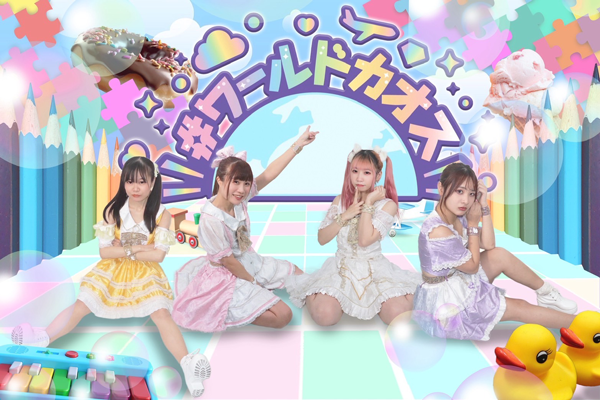 #ワールドカオス