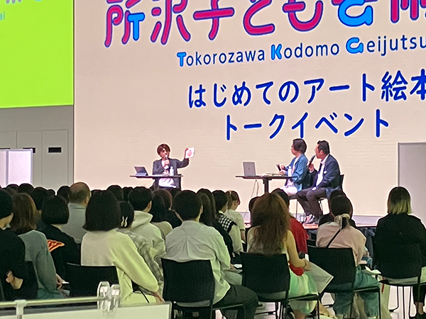 サクラタウン春のキッズキャンペーン アートクイズラリー