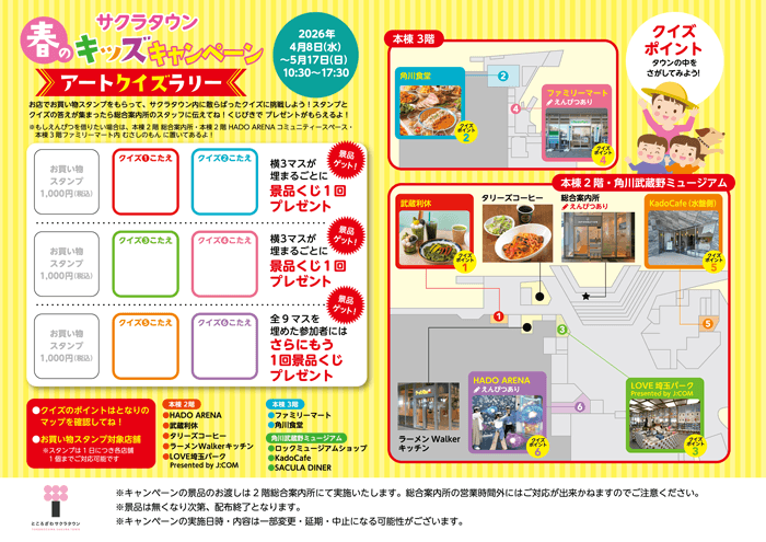 スタンプカード見本