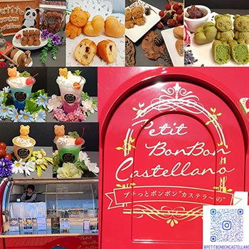 プチっとボンボン”カステラ～の”