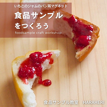 HARAHERI
