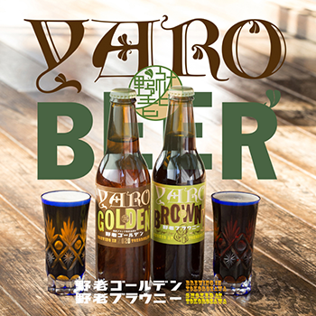 野老麦酒醸造所