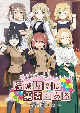 Ejアニメホテル ところざわサクラタウン