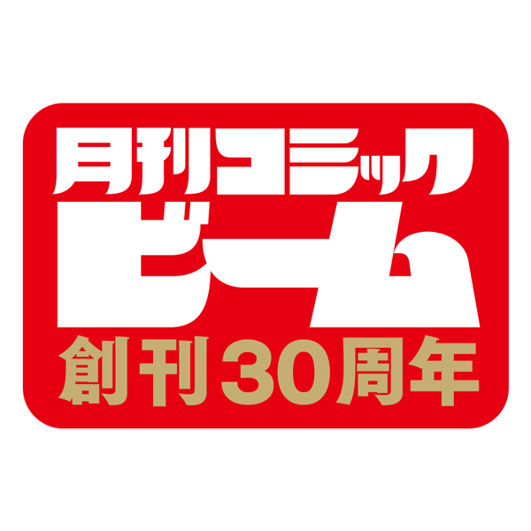 コミックビーム創刊30周年展示フェア