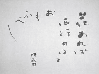 角川源義筆