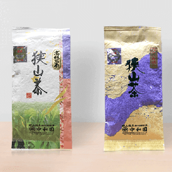 中和園