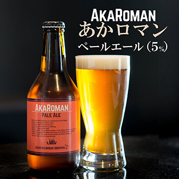 赤沼ロマンブルーイング