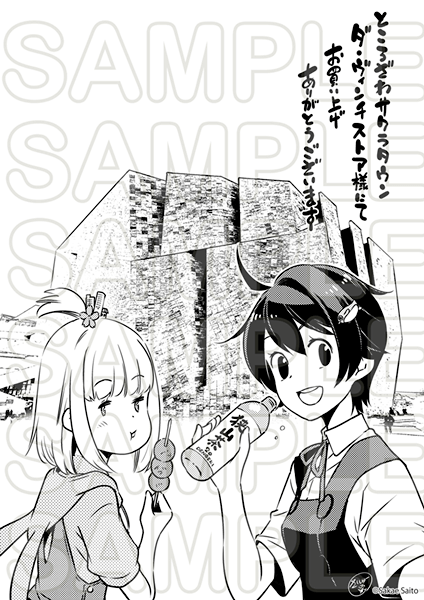 イラストペーパー