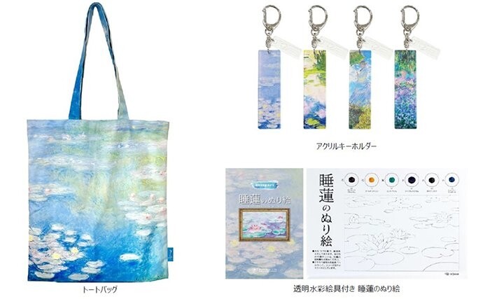 コラボグッズ