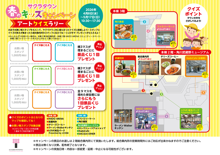 スタンプカード見本