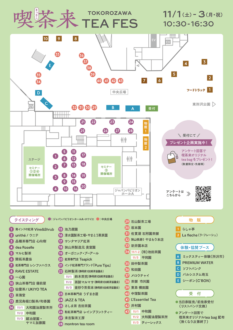 会場MAP