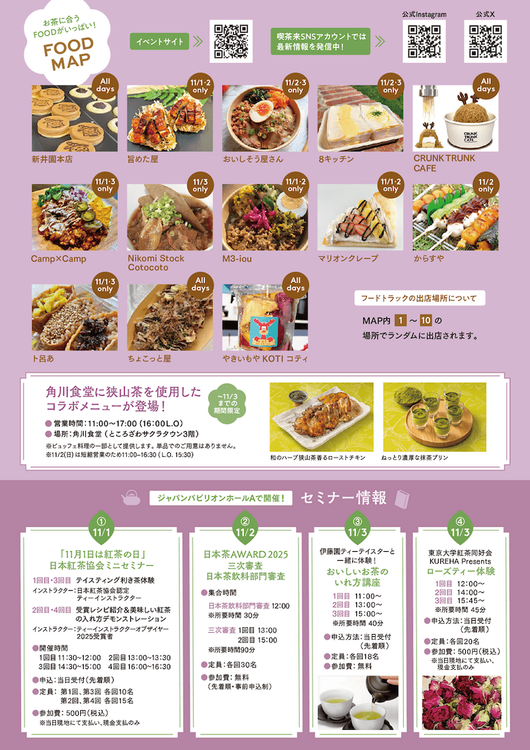 会場MAP