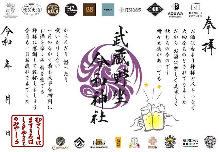 限定御朱印