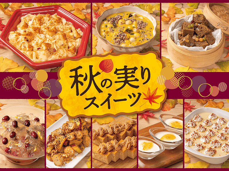角川食堂「秋の実りとスイーツフェア」