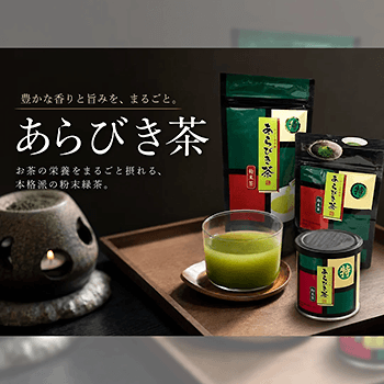 鹿児島堀口製茶/和香園