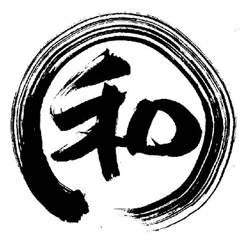 和田園