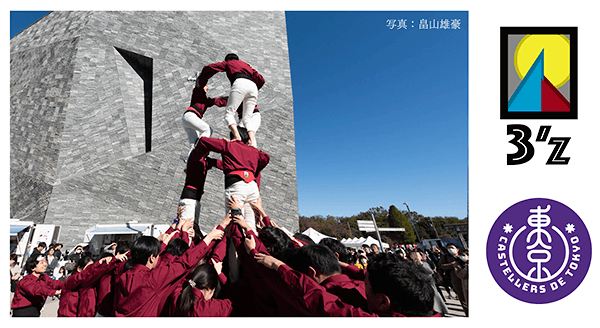 人間の塔(Castells)
