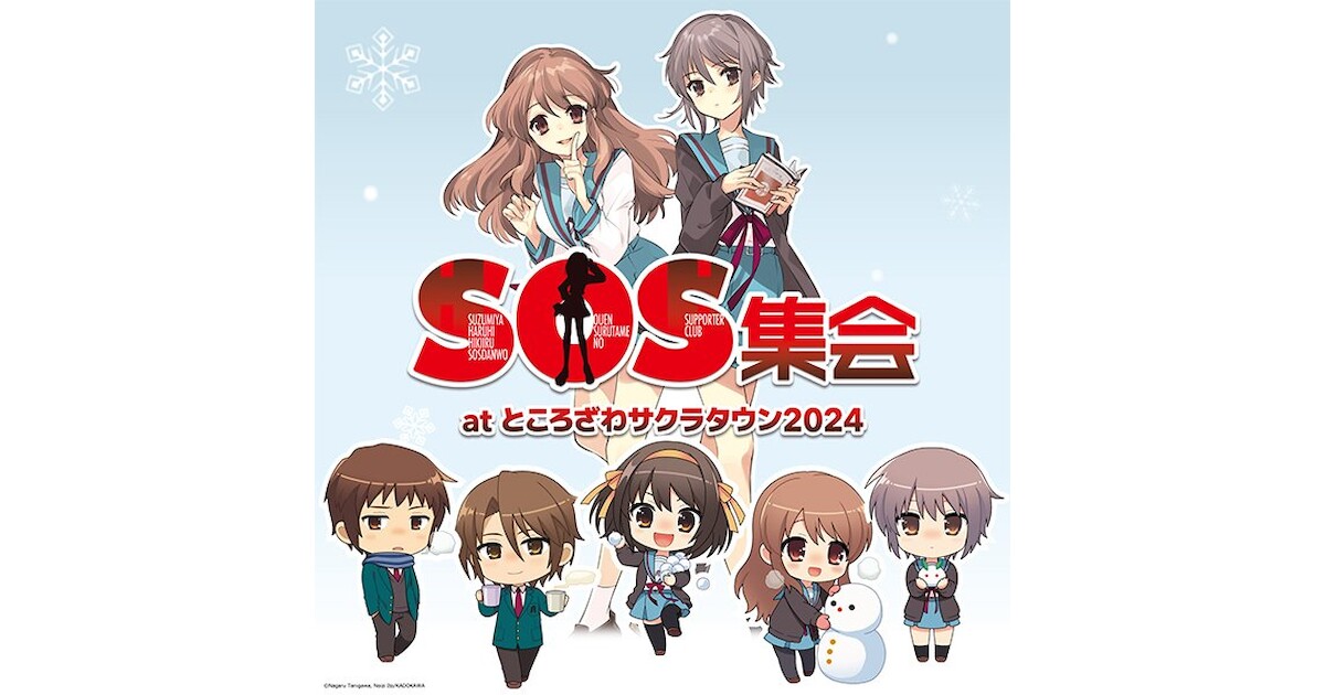 mode2_w1200_h630-sos-