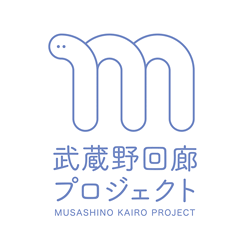 武蔵野回廊プロジェクト