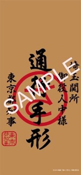 通行手形壁紙