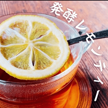 石神製茶