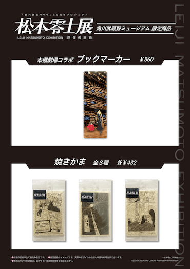 オリジナル新商品イメージ