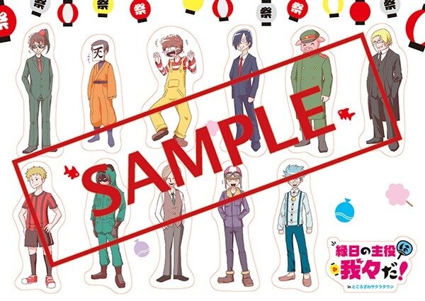 「〇〇の主役は我々だ！」立ち絵イラストシールシート
