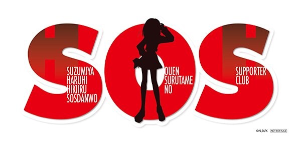 サポータークラブ「SOS」特製ステッカー