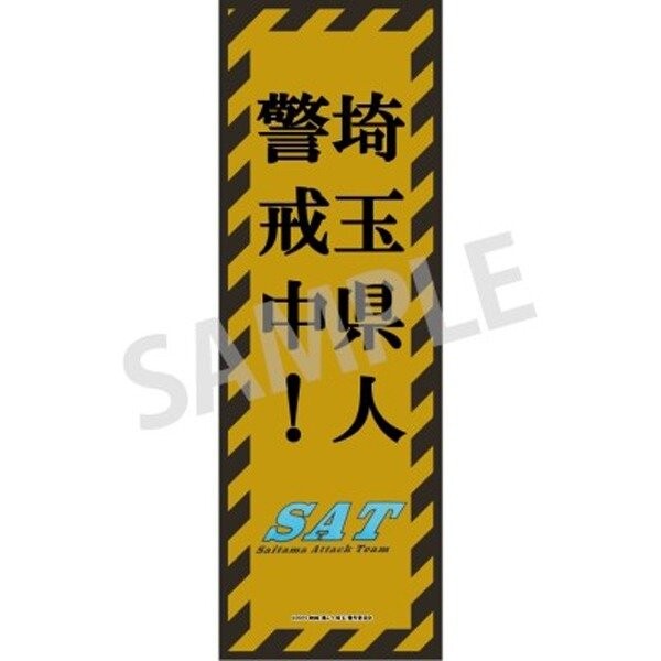 お住まいが埼玉以外の方
