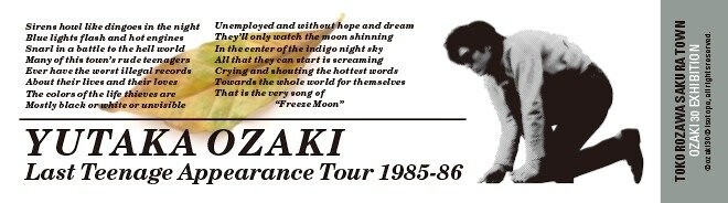 LAST TEENAGE APPEARANCE TOUR 1985