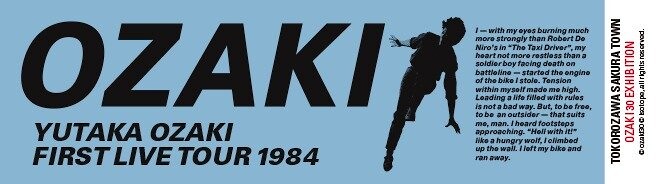 1ST LIVE TOUR 1984