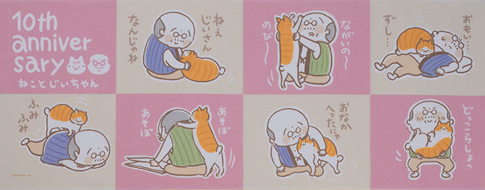 10周年記念手ぬぐい