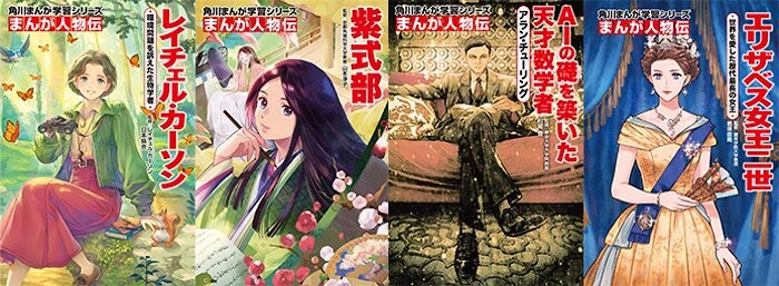 名言しおり