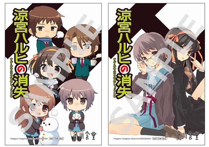涼宮ハルヒの憂鬱』新刊発売＆消失の日記念イベント「SOS集会 atところ