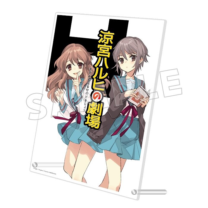 涼宮ハルヒの憂鬱』新刊発売＆消失の日記念イベント「SOS集会 atところ