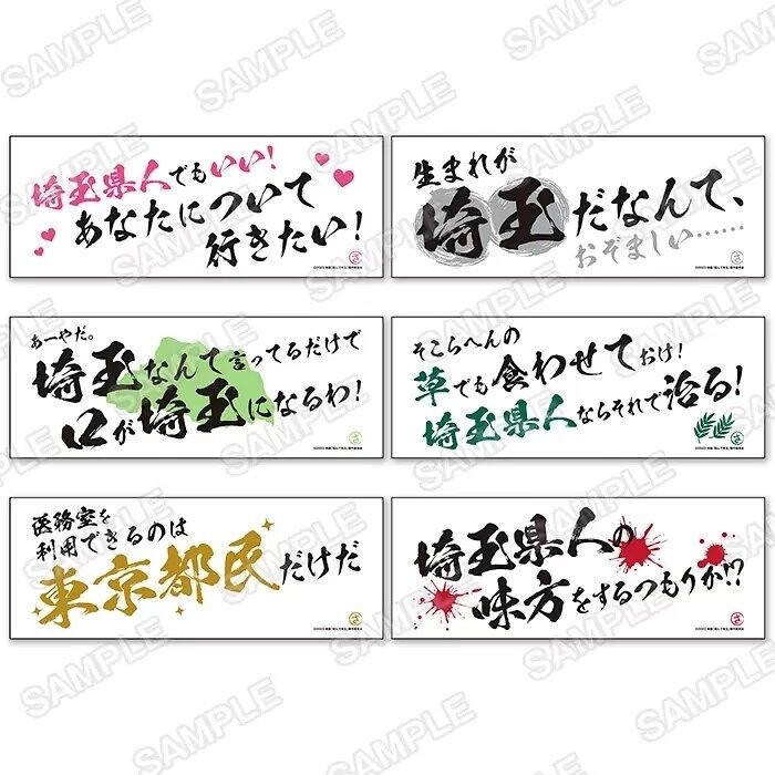 トレーディング名言手ぬぐい 各1,650円(税込)