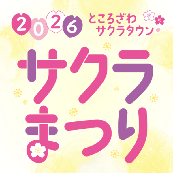 サクラまつり2026